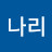 @미나리-h1d