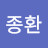 @최종환-l4k