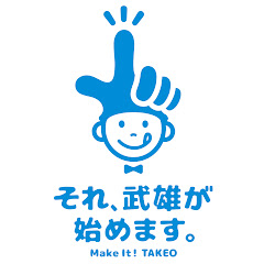 武雄市シティプロモーションアイコン画像