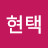 @임현택-m1w