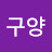 @아구양