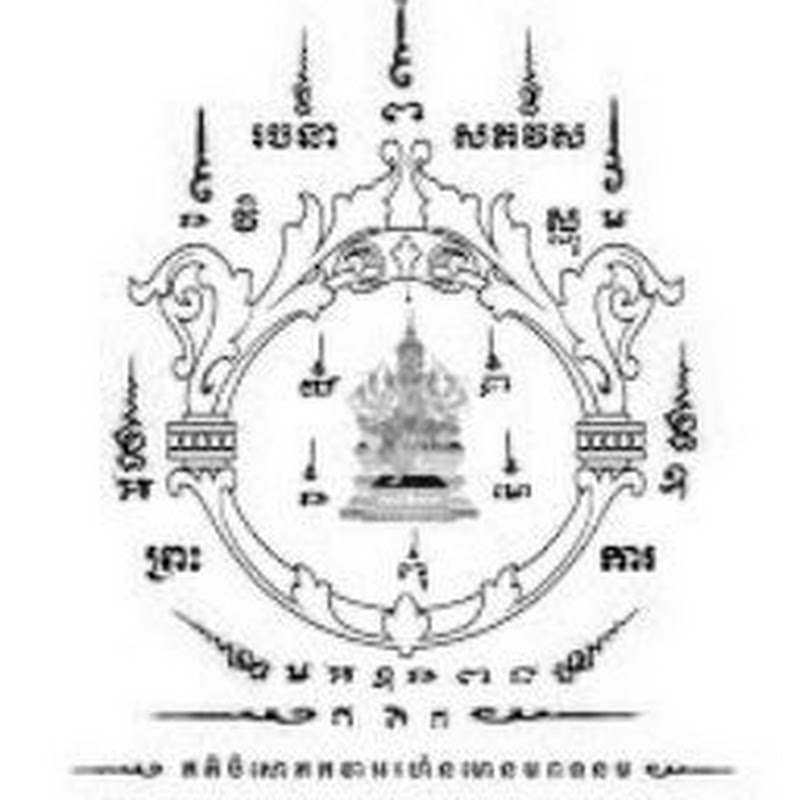 តំរា ទំនាយ