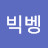 @혁신-u2e