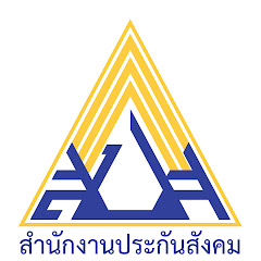 สํานักงานประกันสังคม กระทรวงแรงงาน