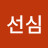 @손선심-o9f