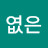 @가엾은