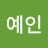 @천천히꾸준히-f3p