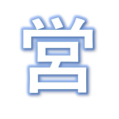 営業ノウハウラボアイコン画像