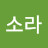 @손소라-p5n