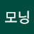 @굿모닝-t3d