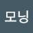 @모닝psd
