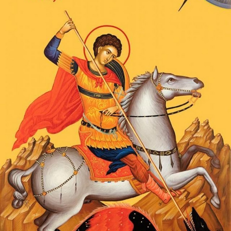 Свети Георгије