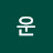 @이좋아운