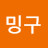 @밍구-i6w