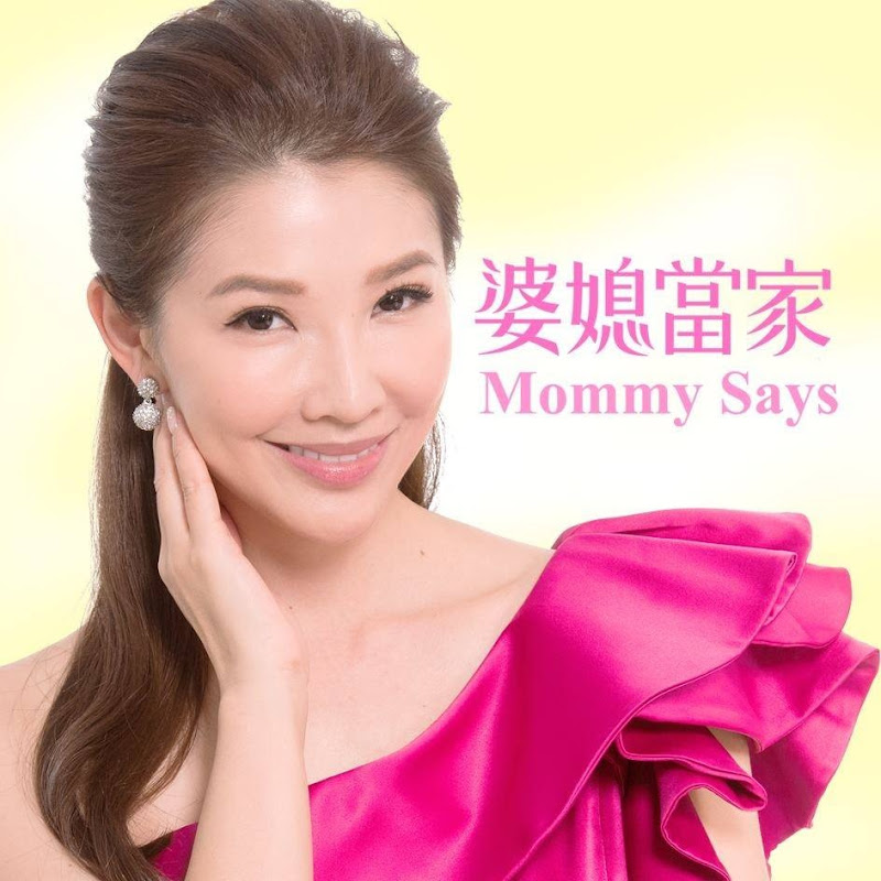 婆媳當家 Mommy Says Logo