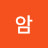 @임암-e2v