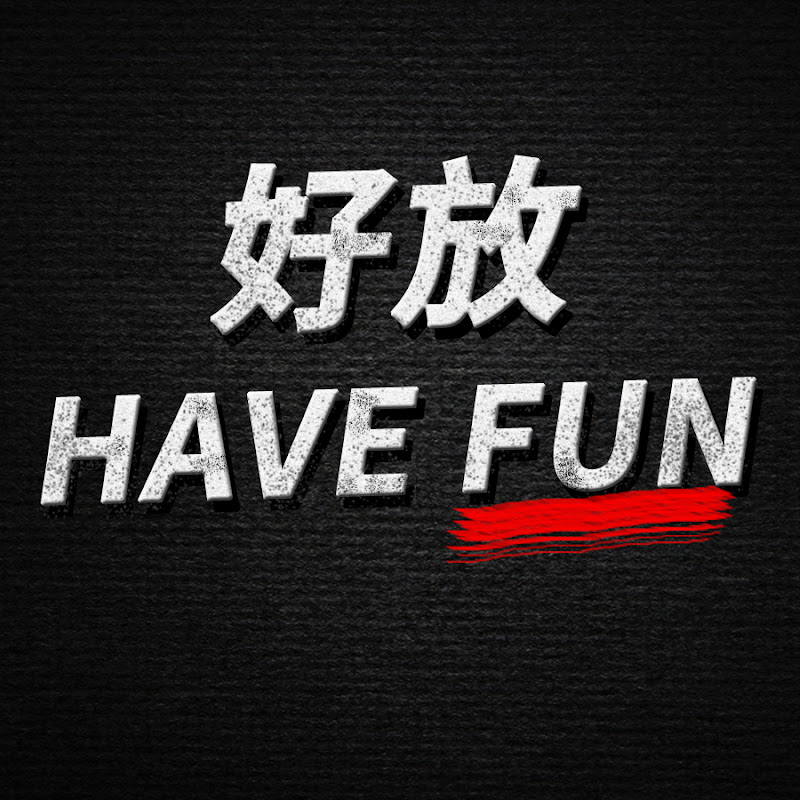 好放HaveFun Logo