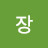 @장도래송곳