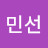 @서민선-q7o