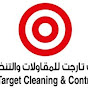 First Target Cleaning & Contracting logo