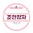 @조만장자-o3c