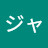 株式会社ジャパンシステム