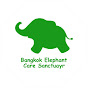 Bangkokelephant Caresanctuary logo