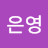 @문은영-h4x