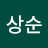 @김상순-c6d