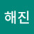 @고해진-x2t