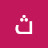 @ثامراربيعه