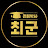 @choi__land