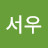 @서우-n2m