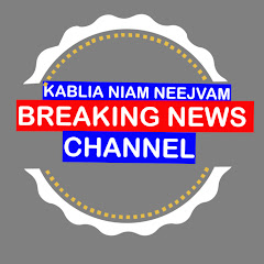 Kablia Niam Neejvam Avatar