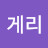 @게리올드만-r2r