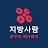 @지방사람-z8w