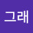 @동그래-r4k