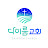 @다이룸교회