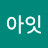 @아잇-q2n