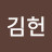 @김헌-l3g