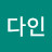 @다인-v7h