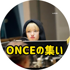 ONCEの集いアイコン画像