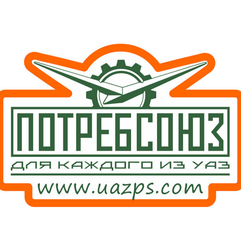 УазПотребСоюз Logo