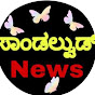 Sandalwood News logo
