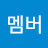 @리멤버-l4x