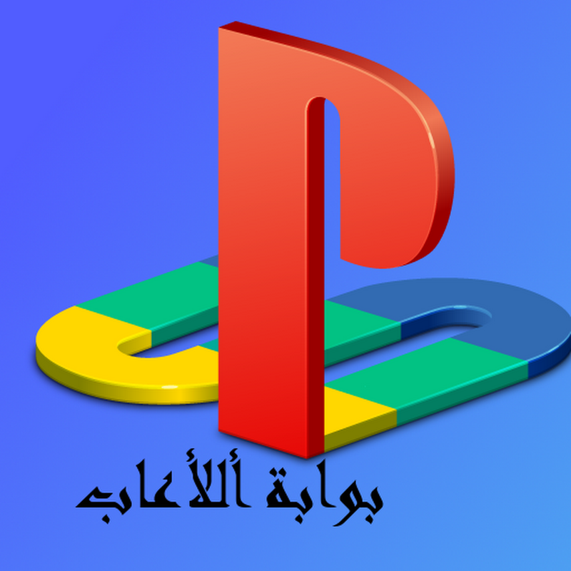 بوابة الالعاب