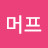 @스머프-x3j