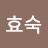 @김효숙-u3i