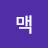 @맥가이버-v6f