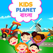 Kids Planet Bangla